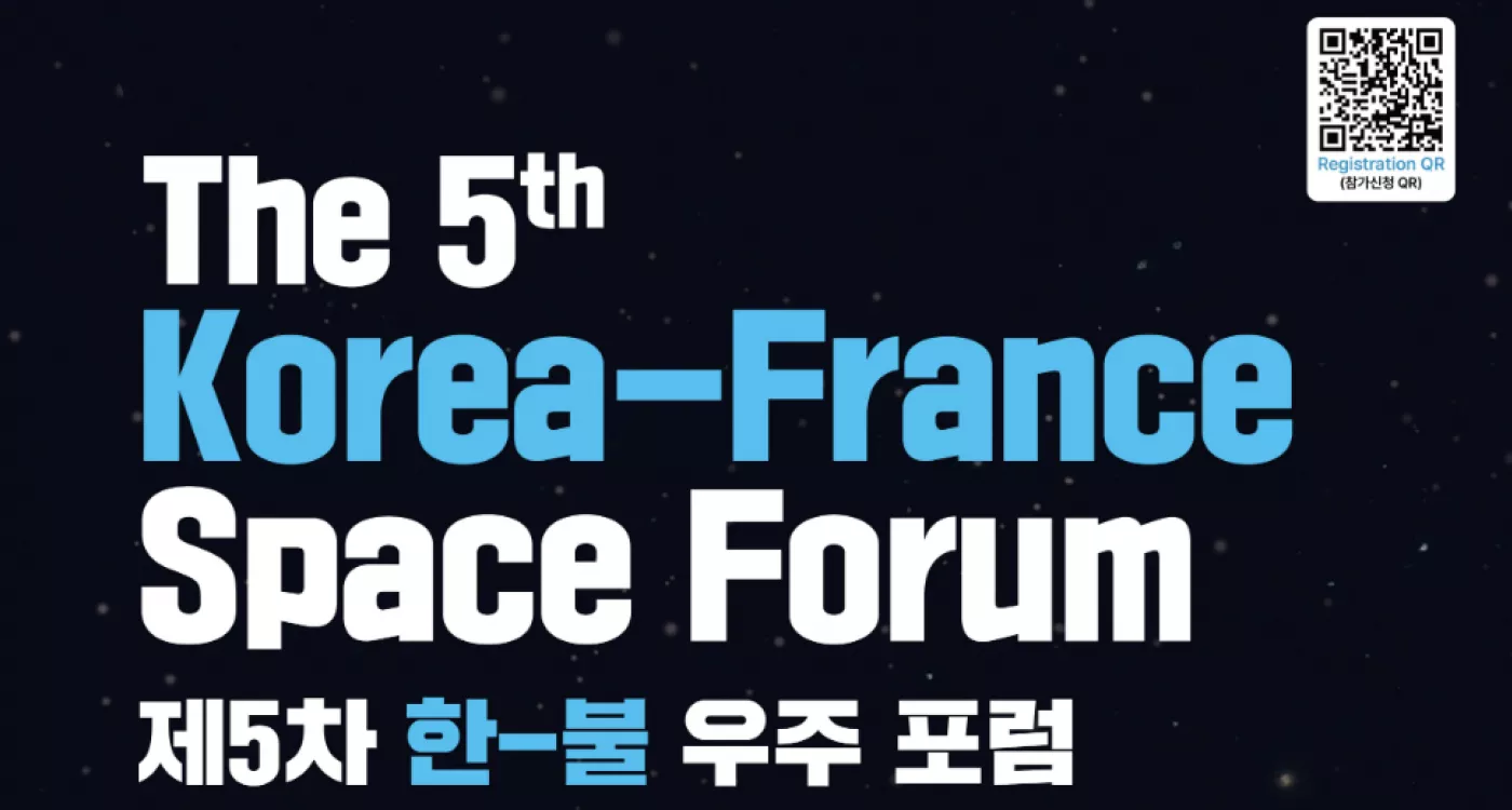 5e Forum Spatial France-Corée